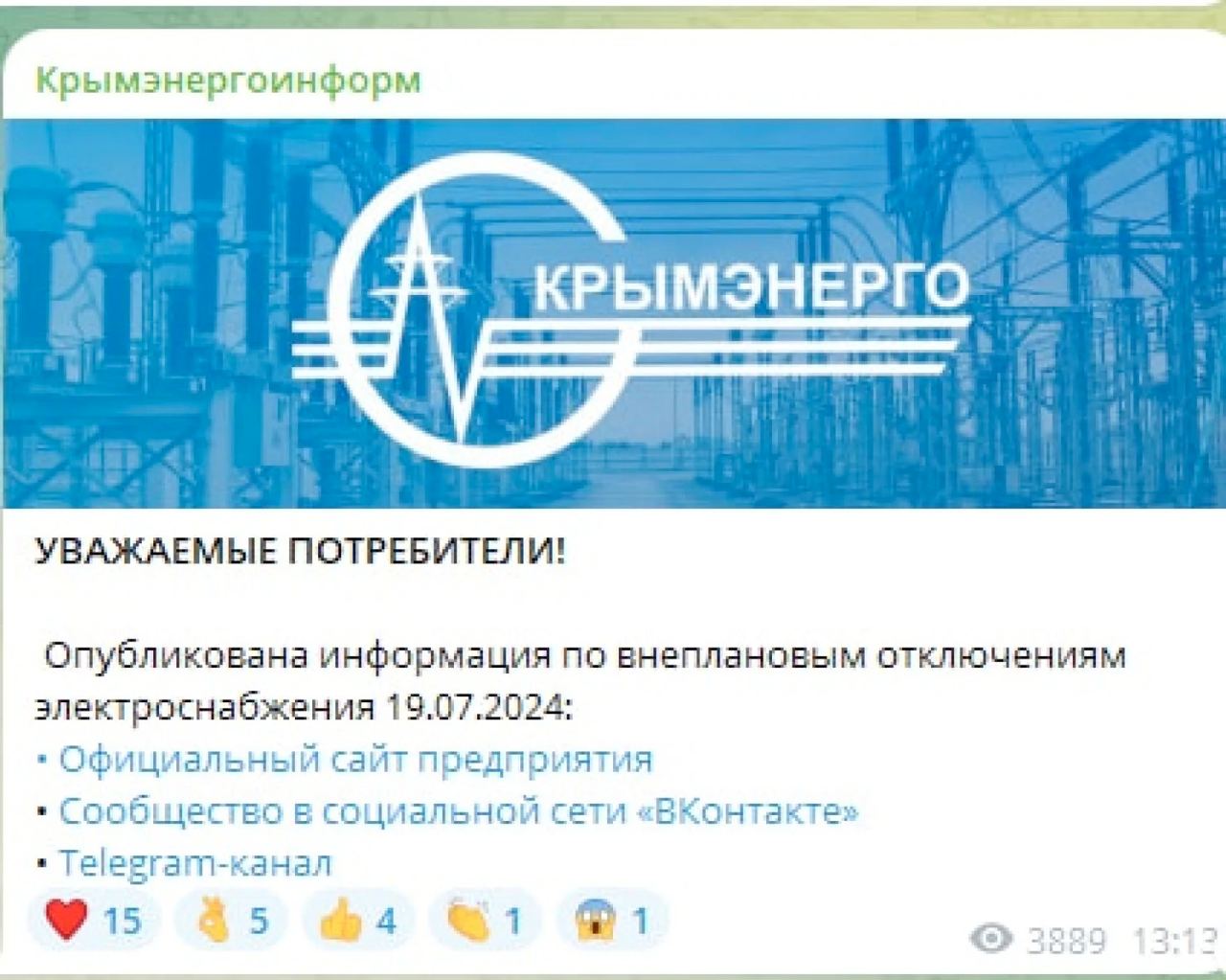 Отмечается, что жители Крыма будут сидеть без света каждые 2 часа в течение дня. 11